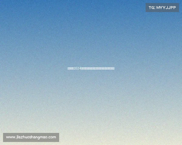 伯顿赛事2024激情盛宴全球精英齐聚竞技巅峰荣耀共享梦想启航